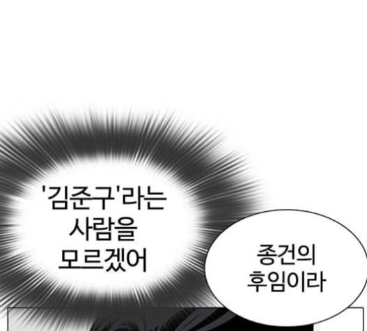 외모지상주의 293화 50