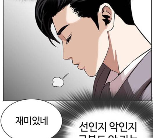 외모지상주의 293화 51