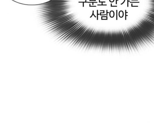 외모지상주의 293화 52