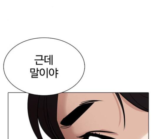외모지상주의 293화 53