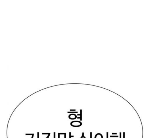 외모지상주의 293화 55