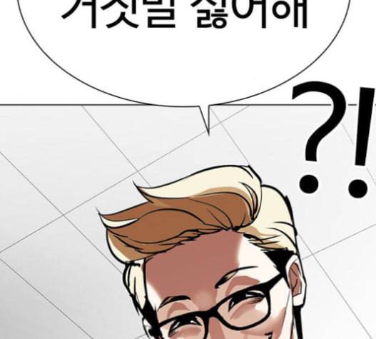 외모지상주의 293화 56