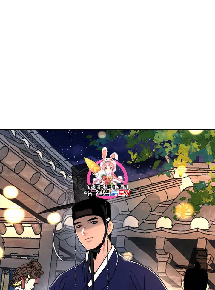 연화전 7화 1