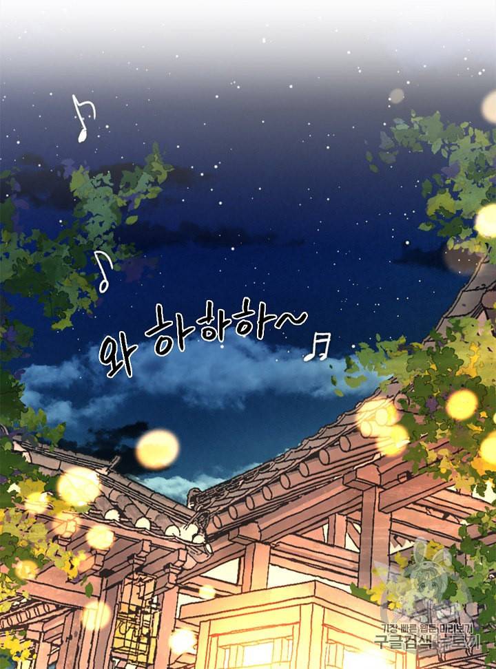 연화전 7화 3