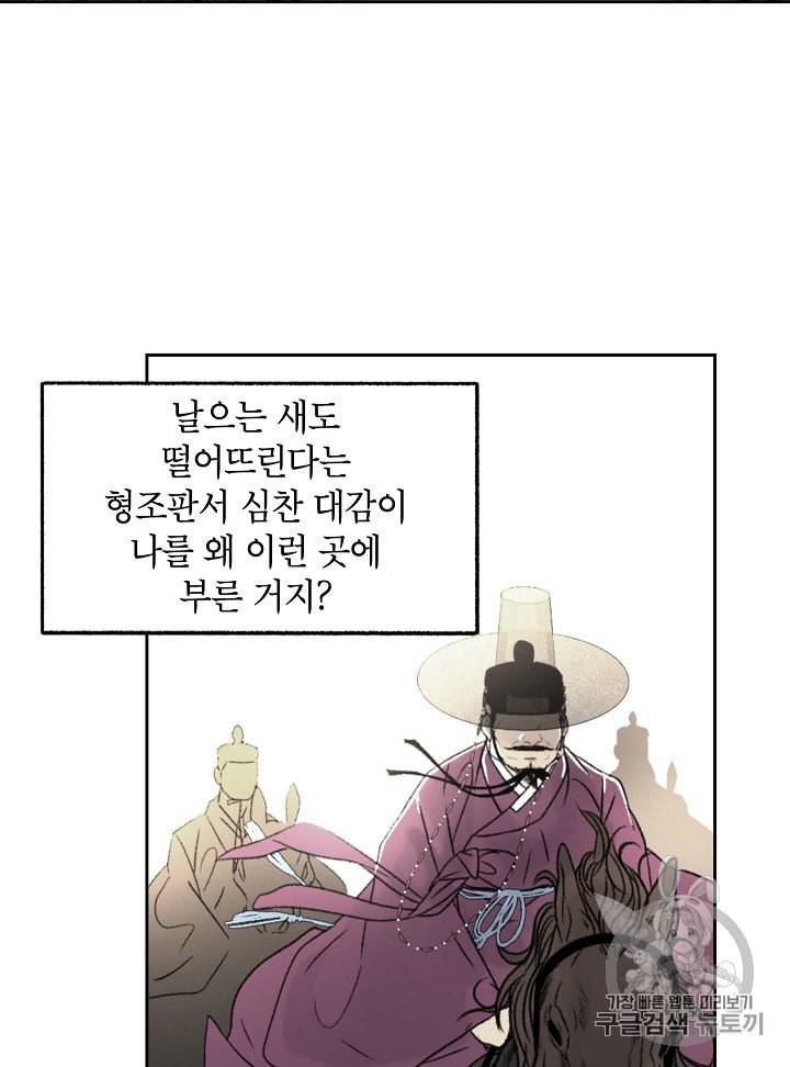 연화전 7화 4