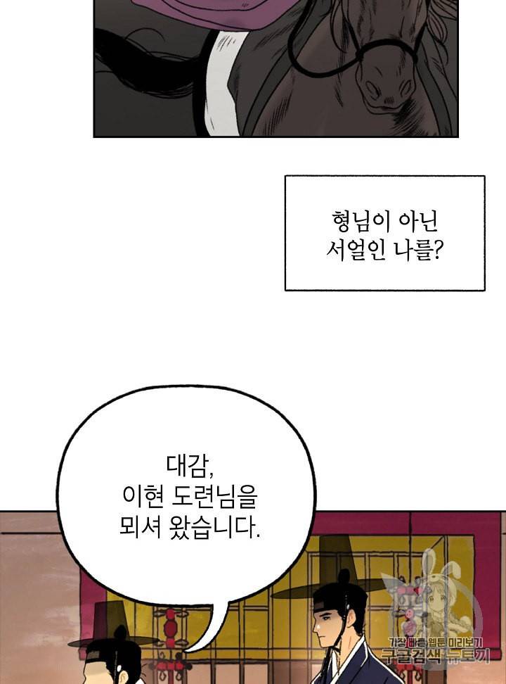 연화전 7화 5