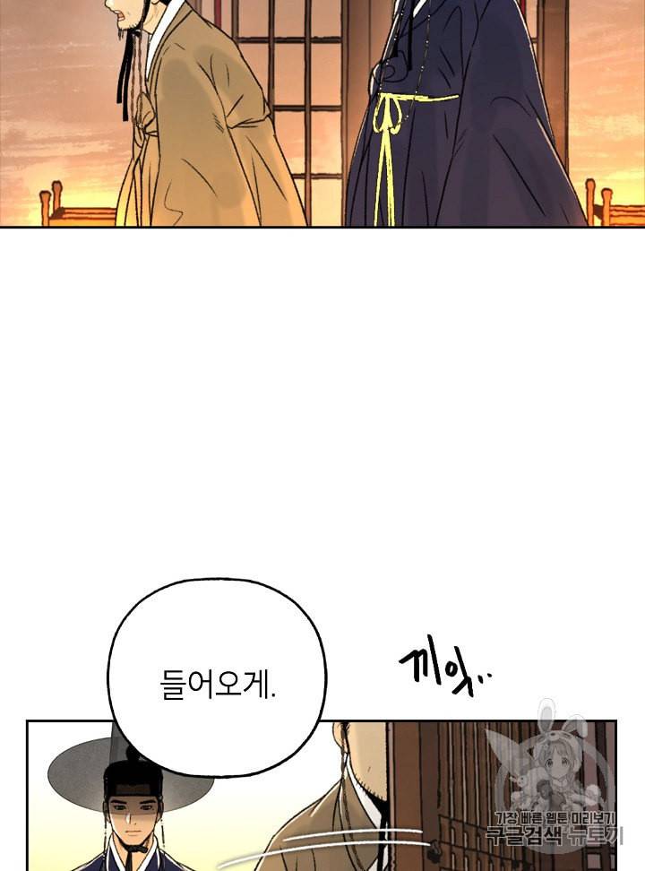 연화전 7화 6