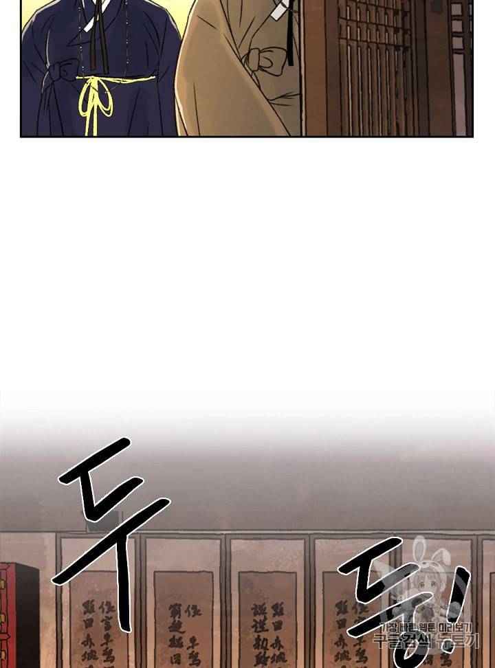 연화전 7화 7