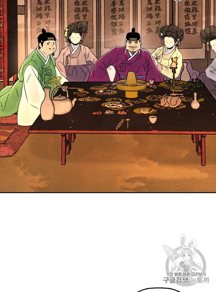 연화전 7화 8