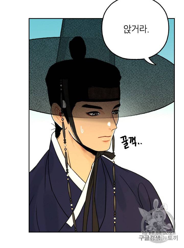 연화전 7화 9