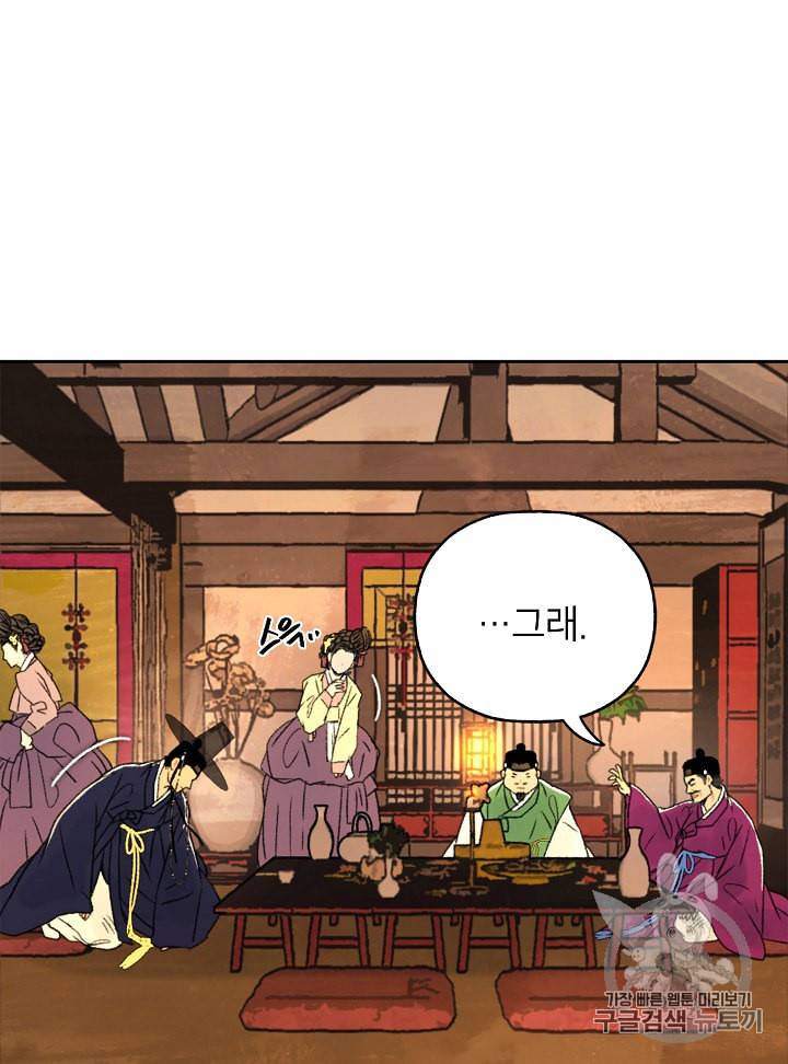 연화전 7화 10