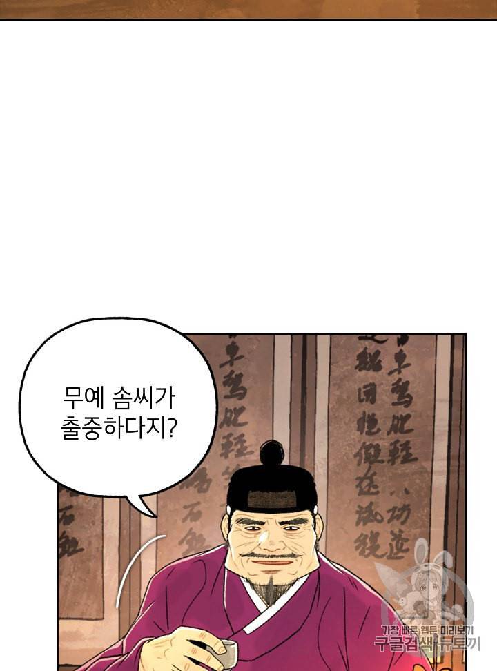 연화전 7화 11