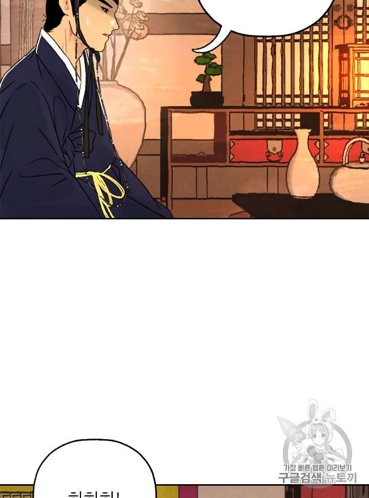 연화전 7화 13