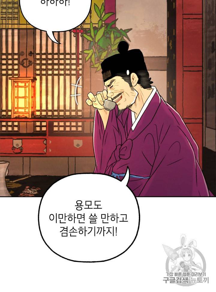 연화전 7화 14