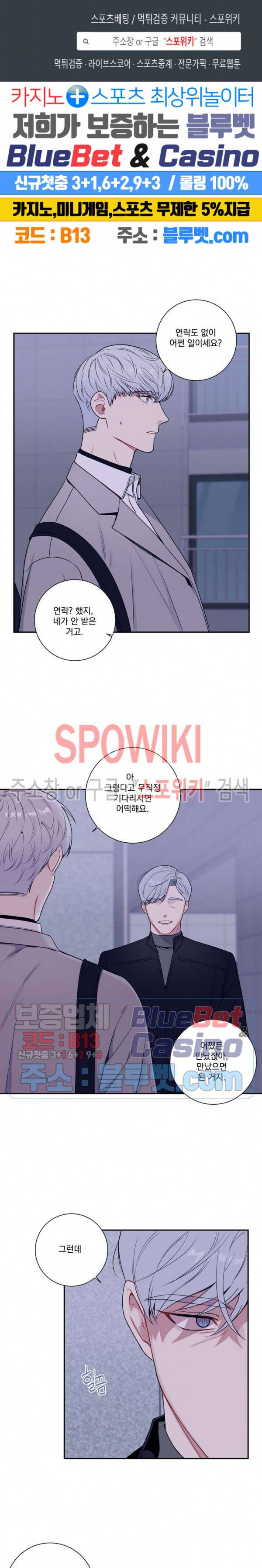 겨울 지나 벚꽃 시즌4 2화 1