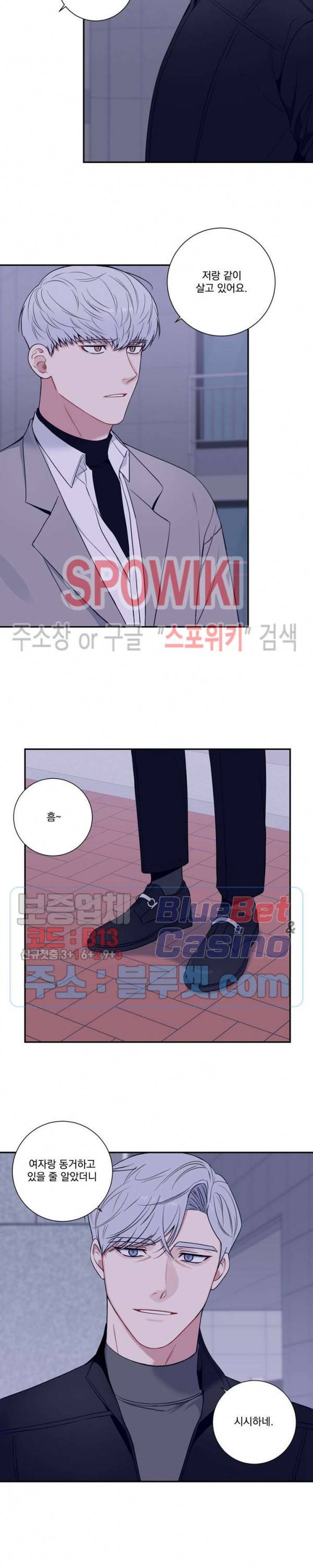 겨울 지나 벚꽃 시즌4 2화 3