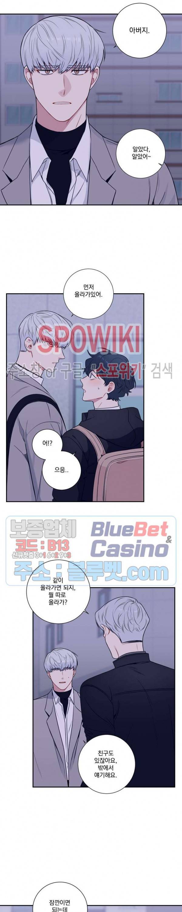 겨울 지나 벚꽃 시즌4 2화 4