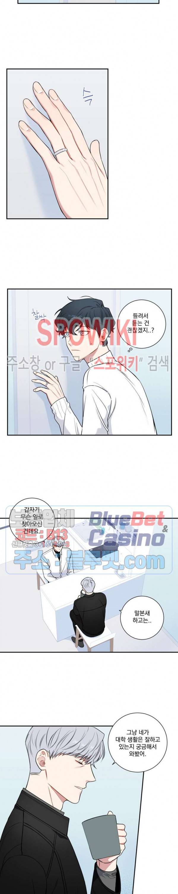 겨울 지나 벚꽃 시즌4 2화 6