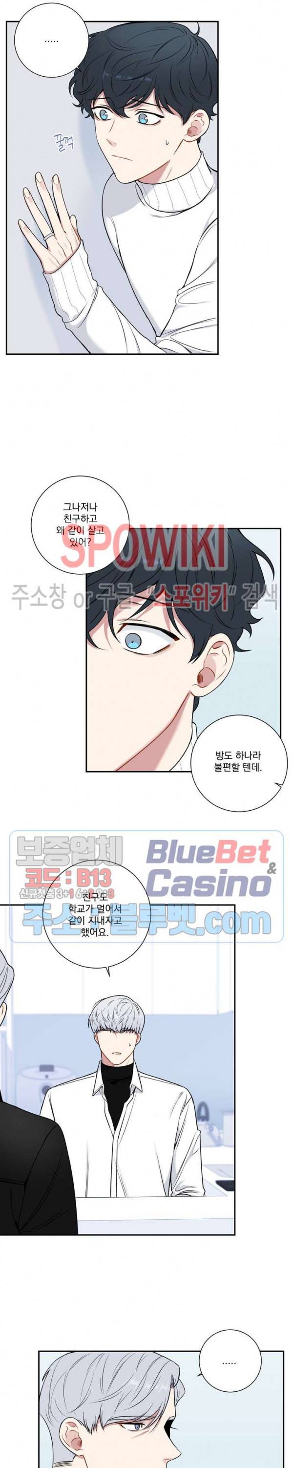 겨울 지나 벚꽃 시즌4 2화 10