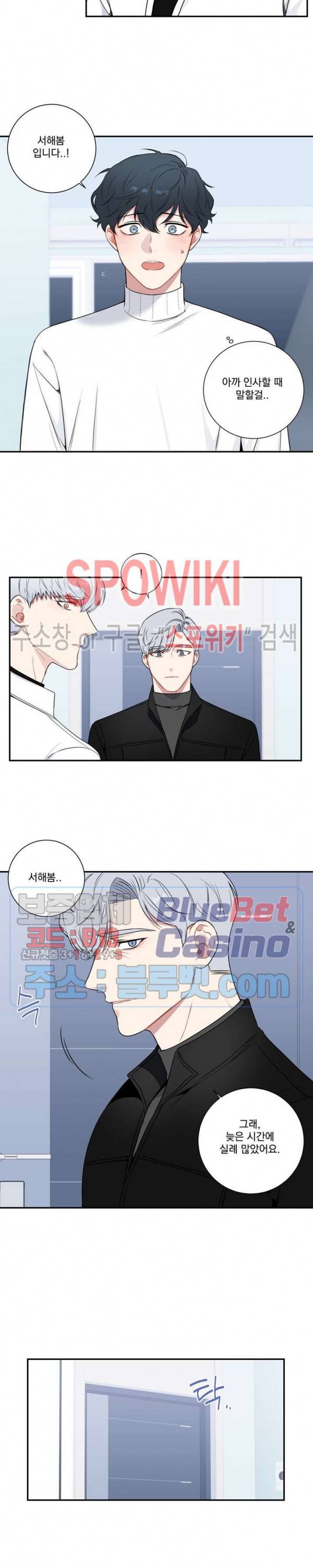 겨울 지나 벚꽃 시즌4 2화 13