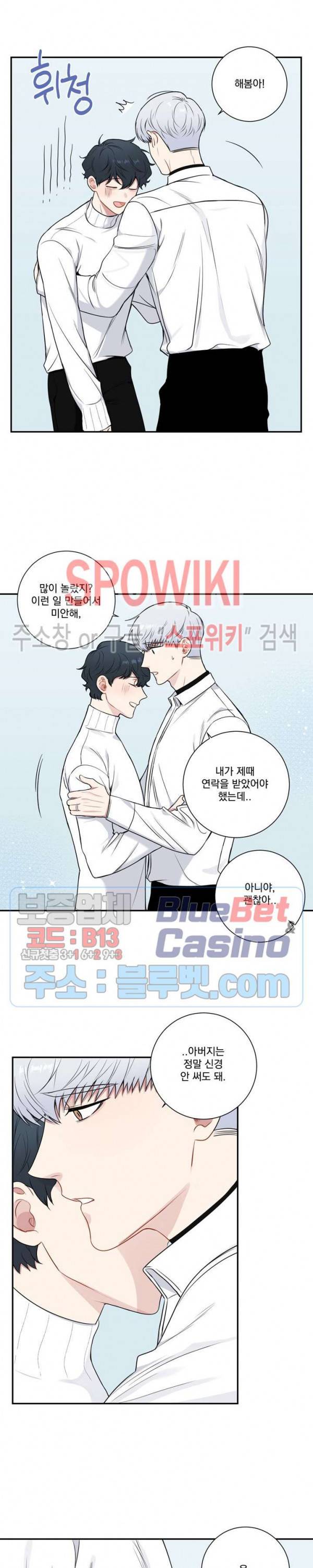 겨울 지나 벚꽃 시즌4 2화 14