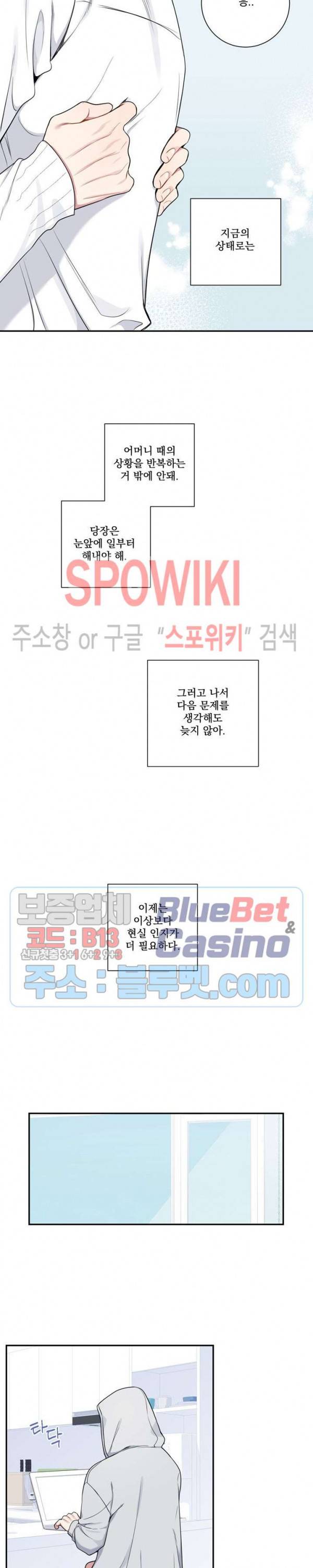 겨울 지나 벚꽃 시즌4 2화 15