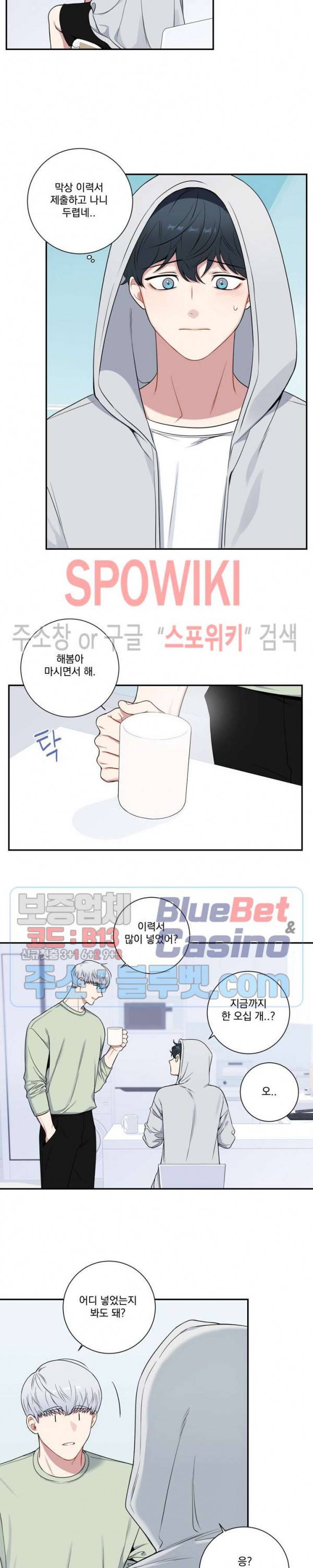 겨울 지나 벚꽃 시즌4 2화 16