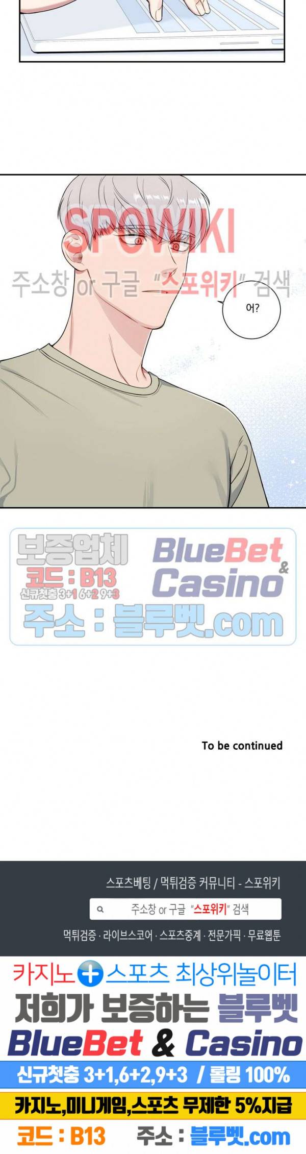 겨울 지나 벚꽃 시즌4 2화 18