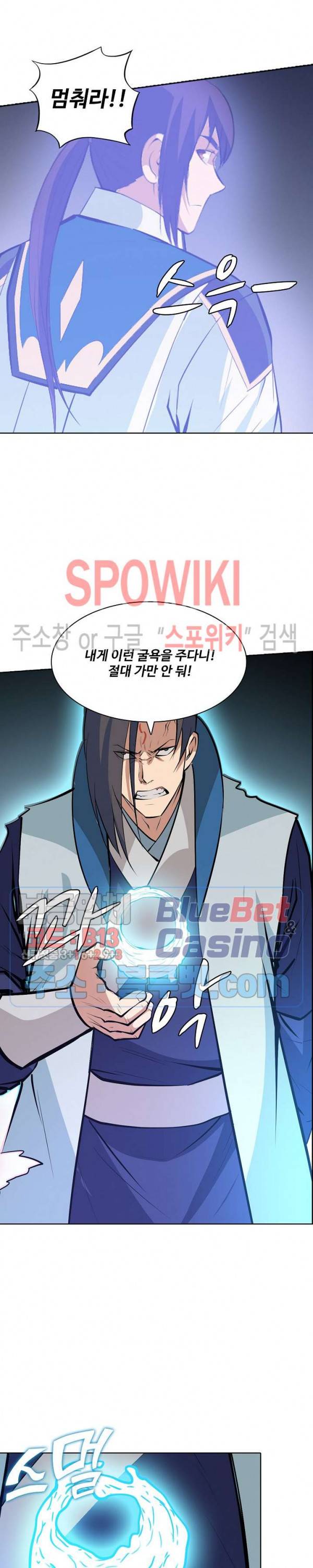 백련성신 198화 3