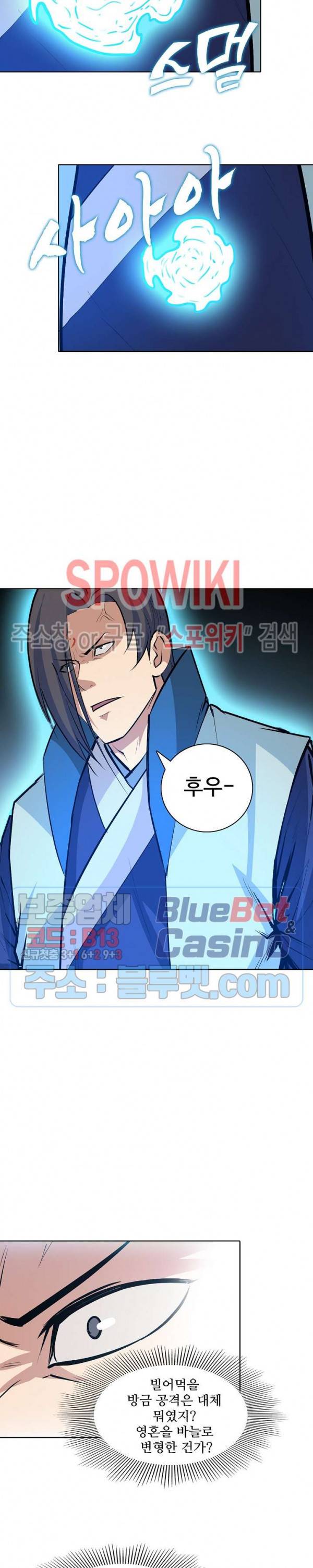백련성신 198화 4