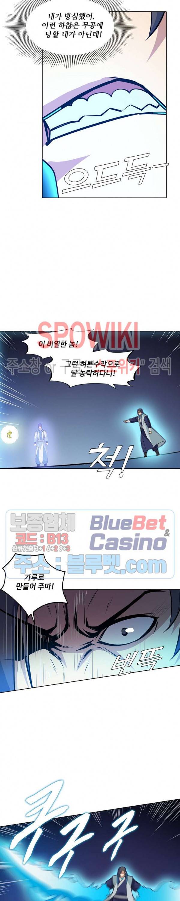 백련성신 198화 5