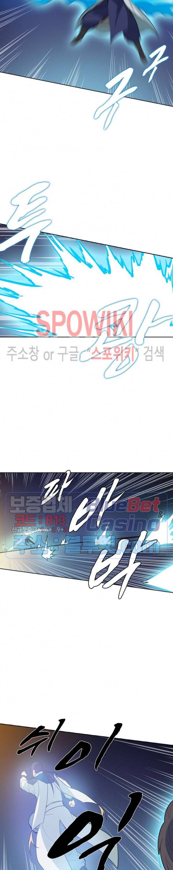 백련성신 198화 6