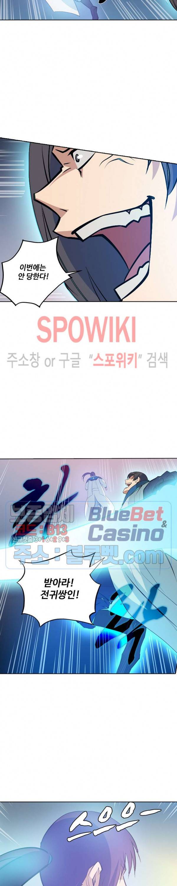 백련성신 198화 7