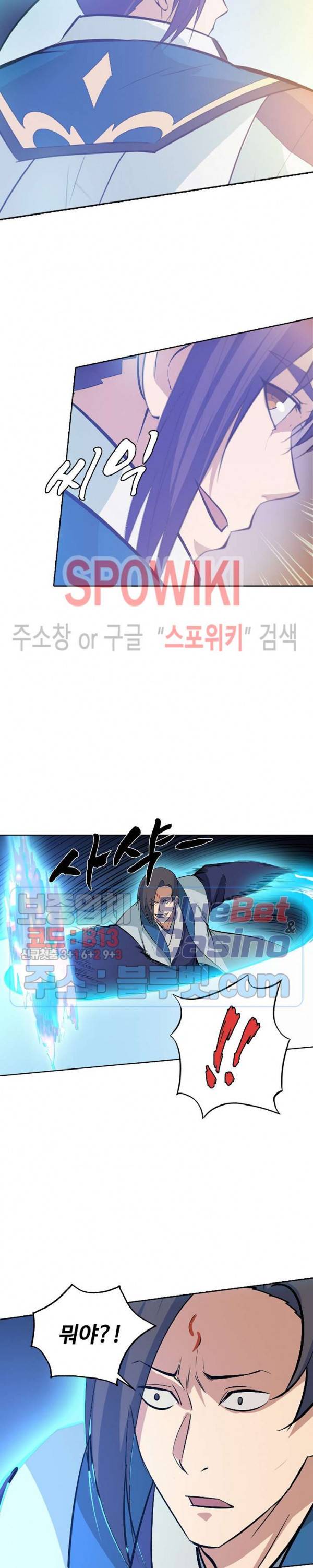 백련성신 198화 8