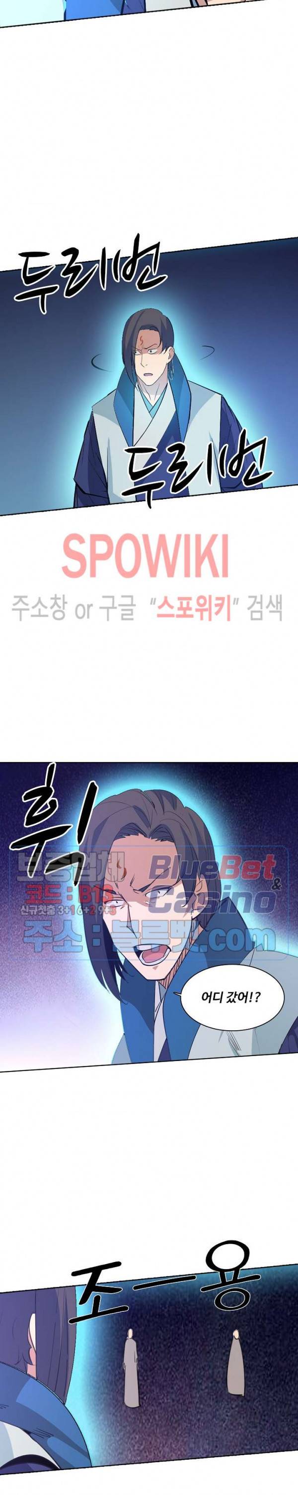 백련성신 198화 9