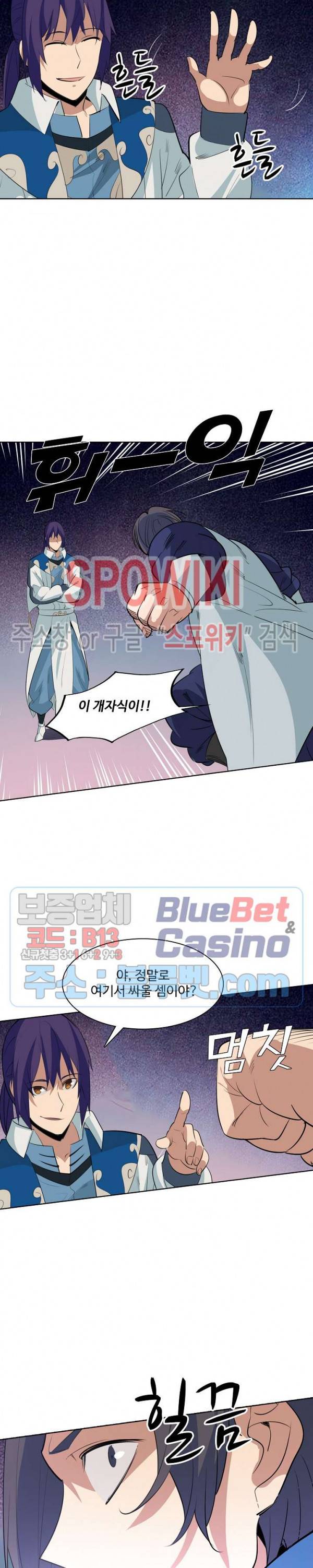 백련성신 198화 12