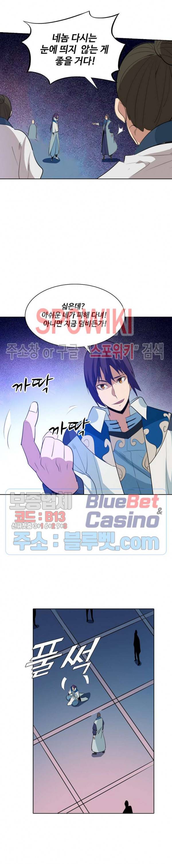 백련성신 198화 14