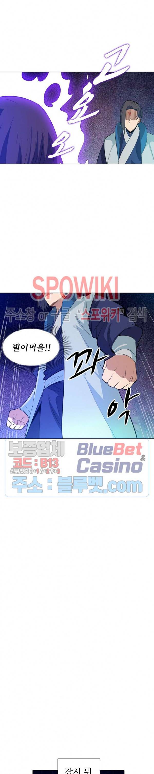 백련성신 198화 15
