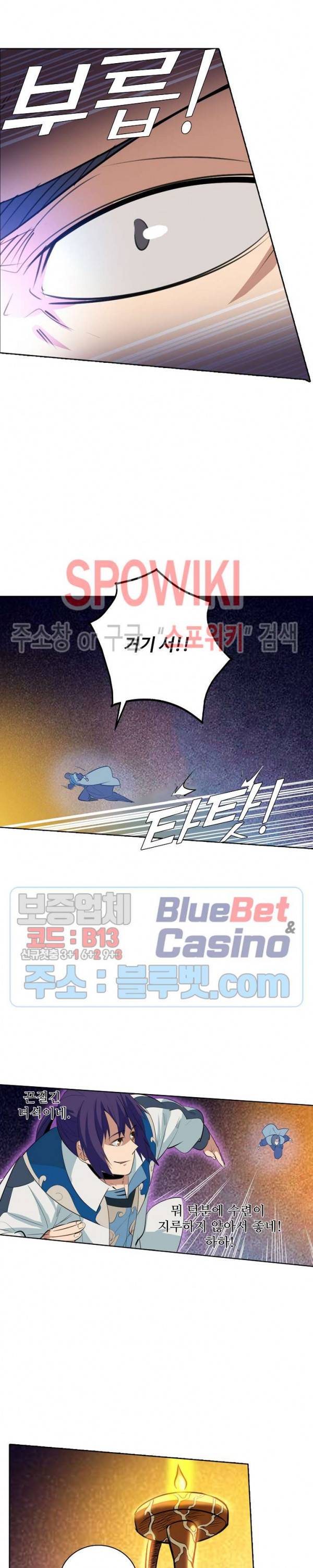 백련성신 198화 18