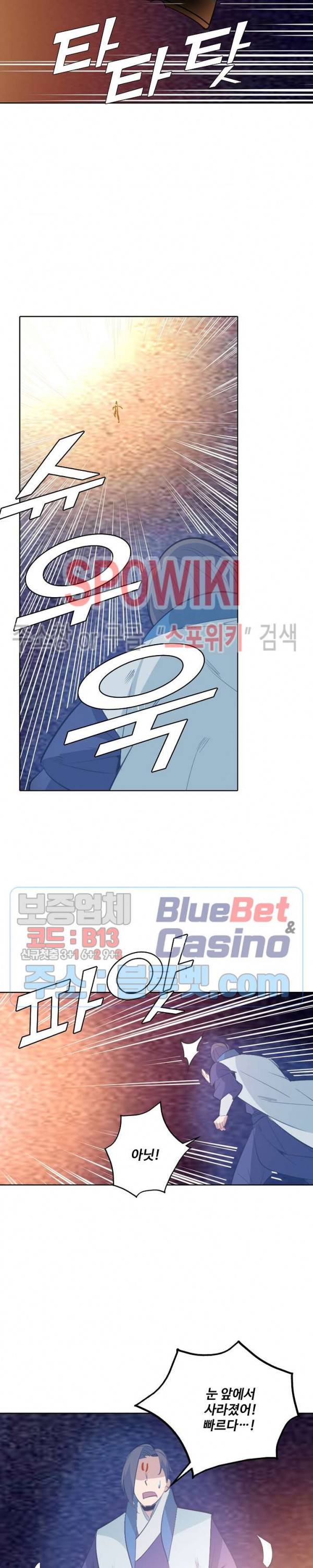 백련성신 198화 21