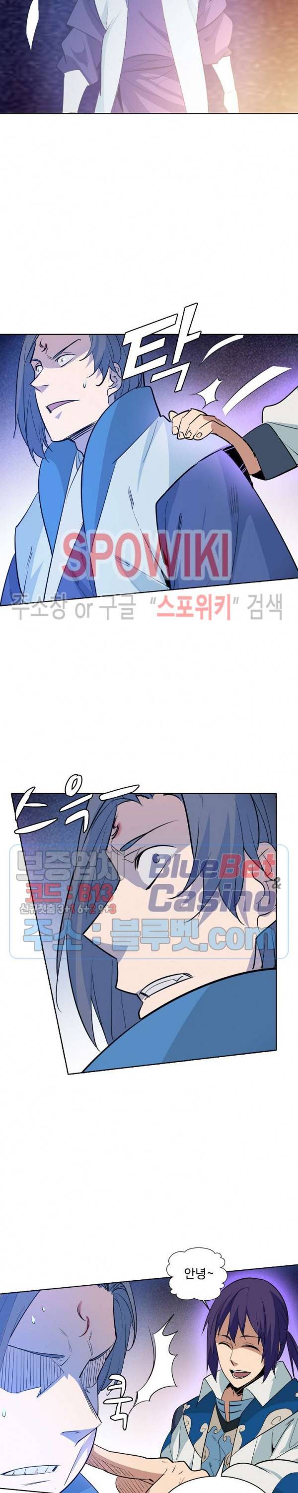백련성신 198화 22
