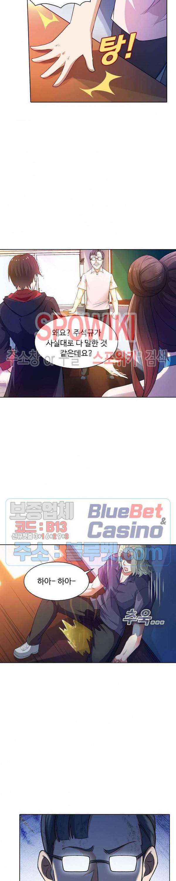 회귀하여 최강 신왕으로 18화 4