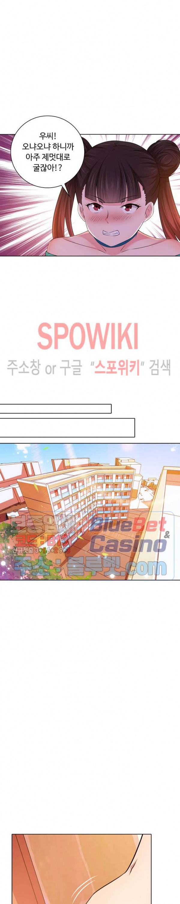 회귀하여 최강 신왕으로 18화 8