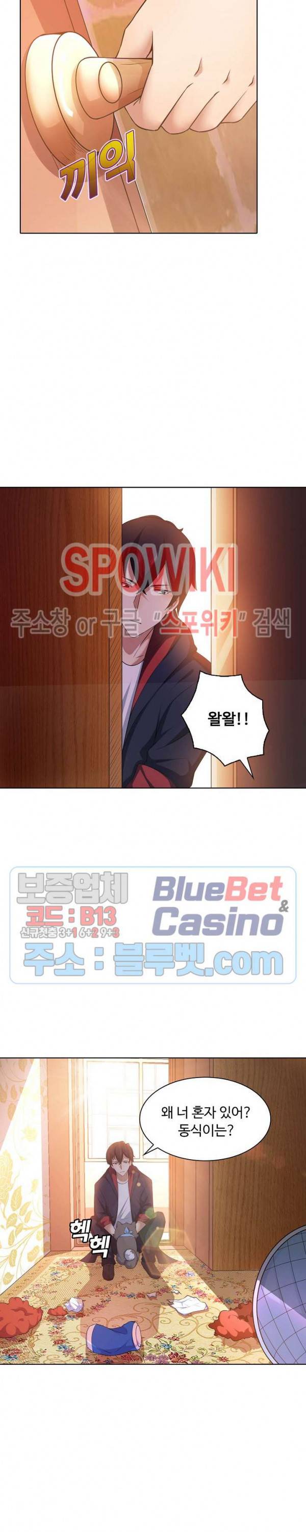회귀하여 최강 신왕으로 18화 9