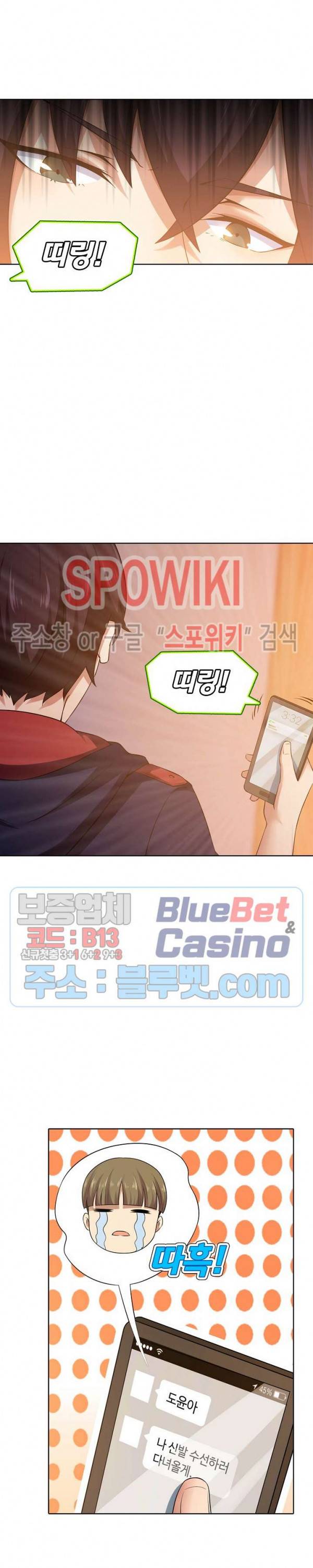 회귀하여 최강 신왕으로 18화 10