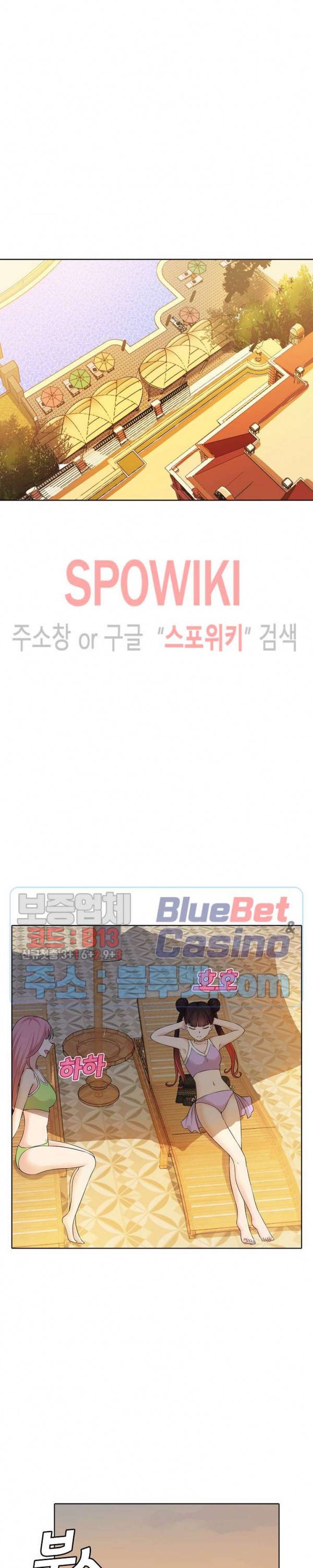 회귀하여 최강 신왕으로 18화 12