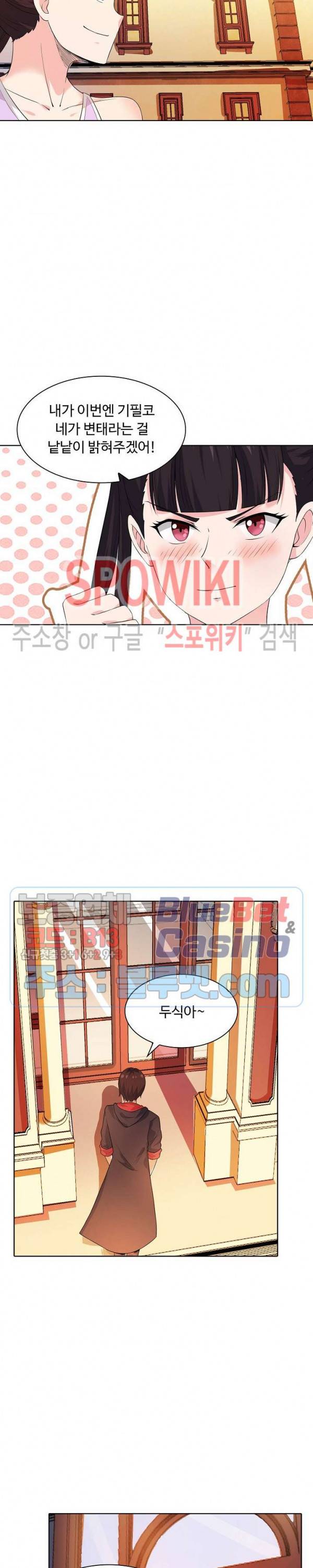 회귀하여 최강 신왕으로 18화 14