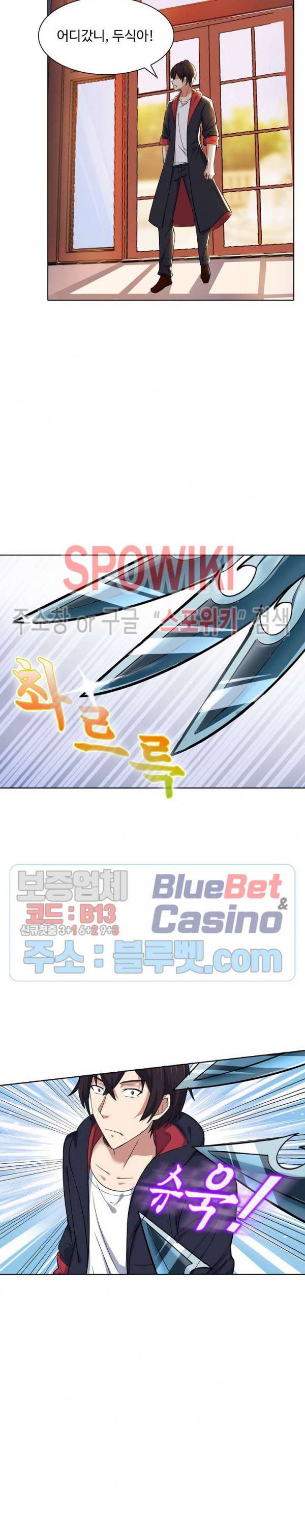 회귀하여 최강 신왕으로 18화 15