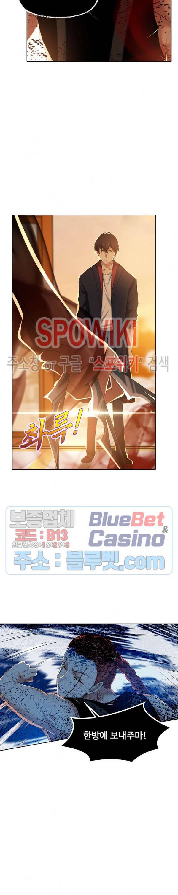 회귀하여 최강 신왕으로 18화 18