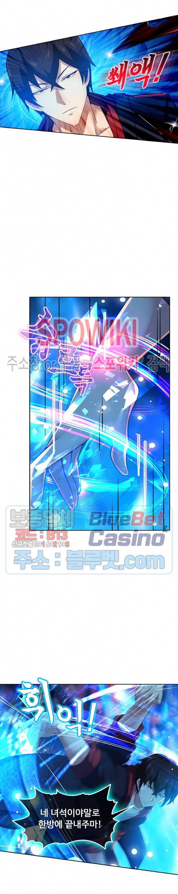 회귀하여 최강 신왕으로 18화 19